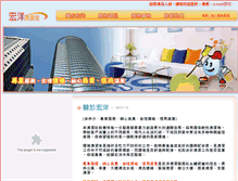 Tablet Screenshot of hy-clean888.com